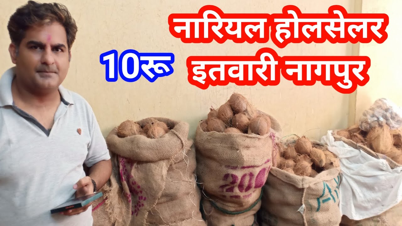 Nariyal wholesale market Itwari Nagpur / Kirana wholesale market Nagpur / Lonarevlogs