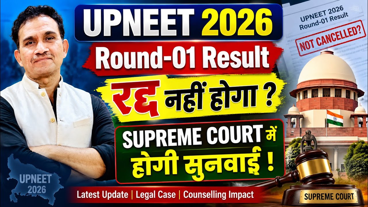 UP NEET 2026 Counselling: Latest Government Order! Real or Fake? 😱