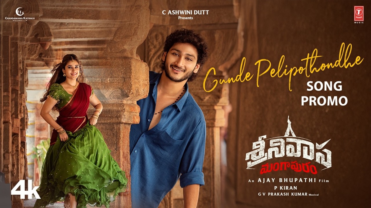 Gunde Pelipothondhe Song Promo | Srinivasa Mangapuram |Jayakrishna | Rasha Thadani| GV Prakash Kumar