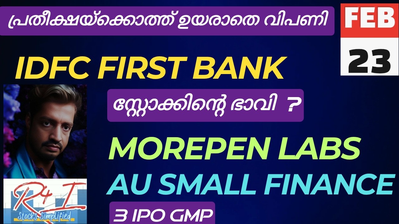 #idfcbank നിക്ഷേപകര്‍ എന്ത് ചെയ്യും ? FII യുടെ buying #morepenlab #ausmallfinancebank