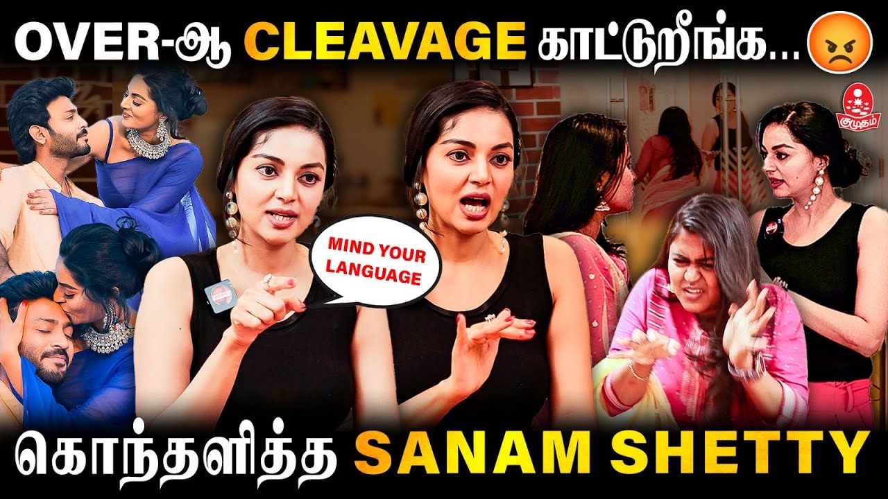 கடும் கோபத்தில் வெளியேறிய Sanam Shetty😡.. Anchor-னா கேவலமா கேப்பியா நீ? | Sanam Shetty | Kumudam