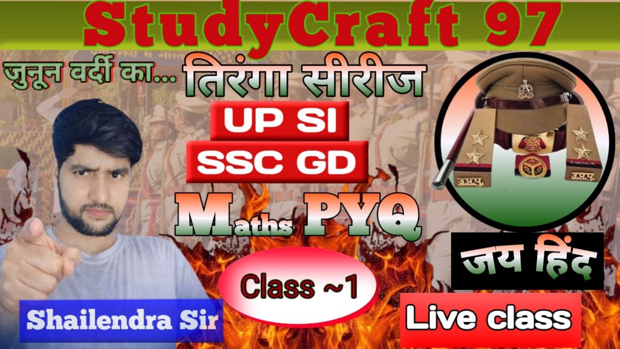 Boat & Stream Tricks & Questions | UP Police, UPSI, SSC GD, Railway  and all exams| Shailendra Sir