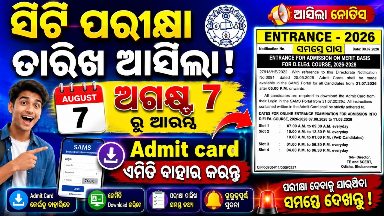 CT exam date release 2026|CT entrance admit card download online 