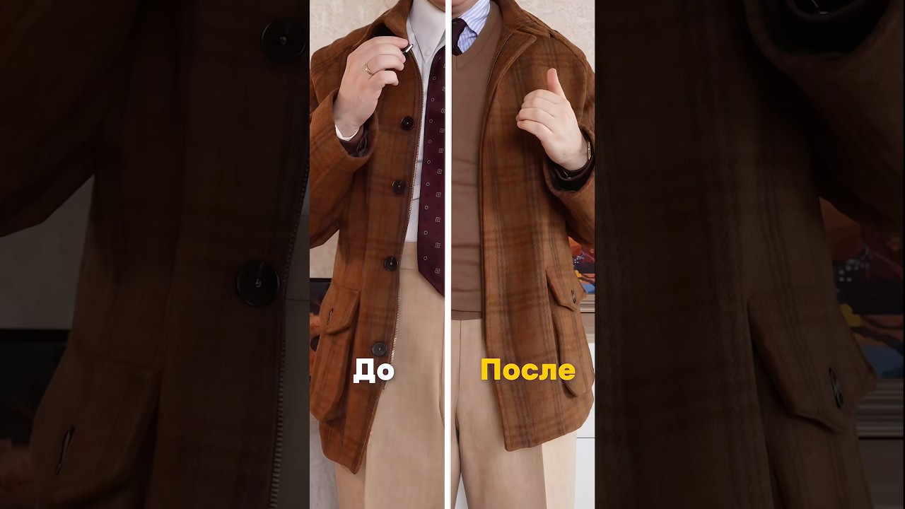 Исправляем МОДНЫЙ популярный образ | 👉 тгк: styleofchendrov | #menswear #gentlemanstyle