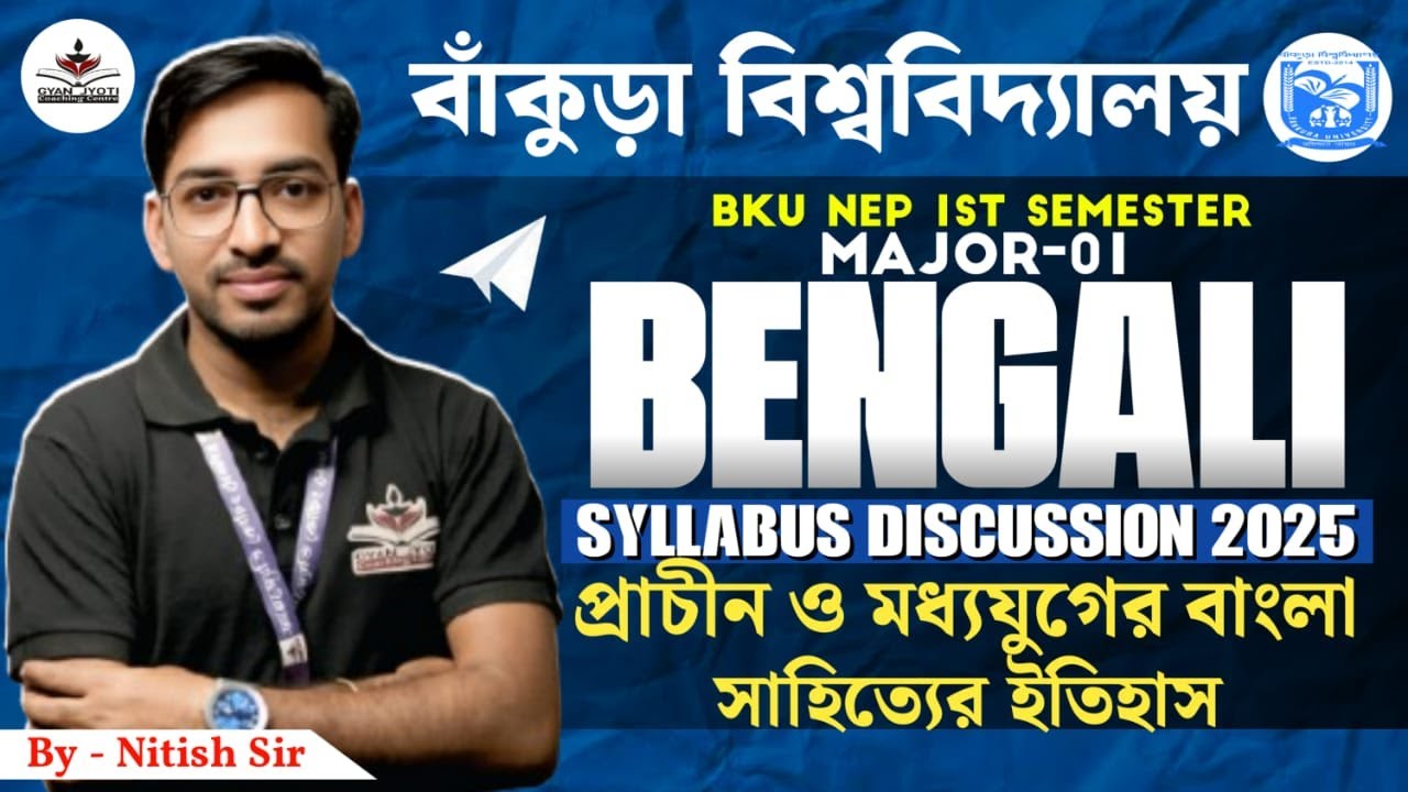 NEP 1st Semester MAJOR-1 BENGALI Syllabus Discussion 2025 || By-Nitish Sir||#bku FYUGP 2025