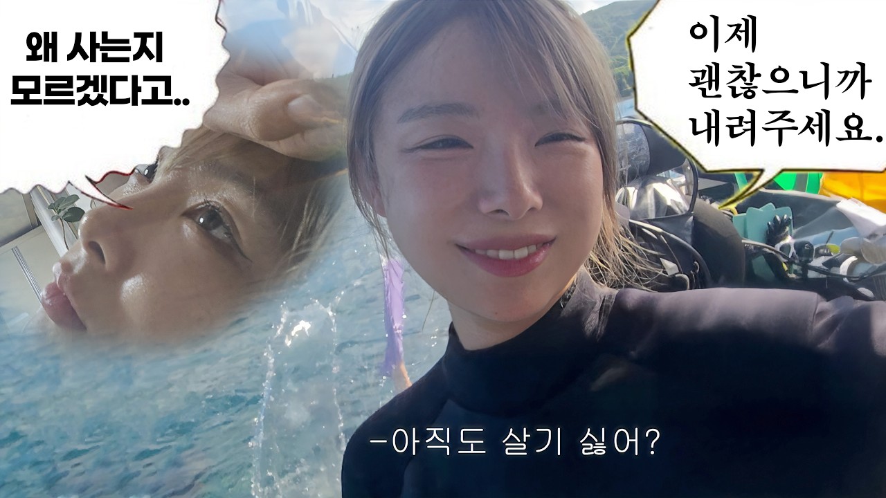 삶에 미련없다더니 죽음앞에 추해진 직장인의 일본 혼자여행 브이로그 (이시가키 2화)