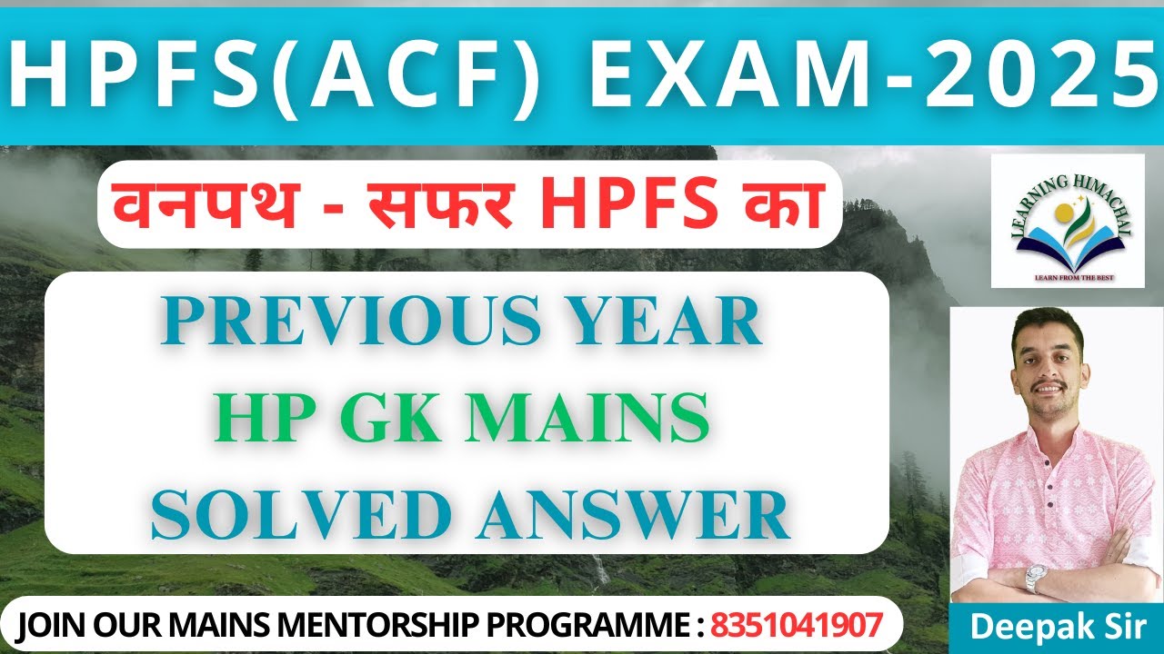HPFS ACF Mains 2025 | HP GK Previous Year Solved Answer | Vanpath - Series | #hppsc #hpexams #hpgk