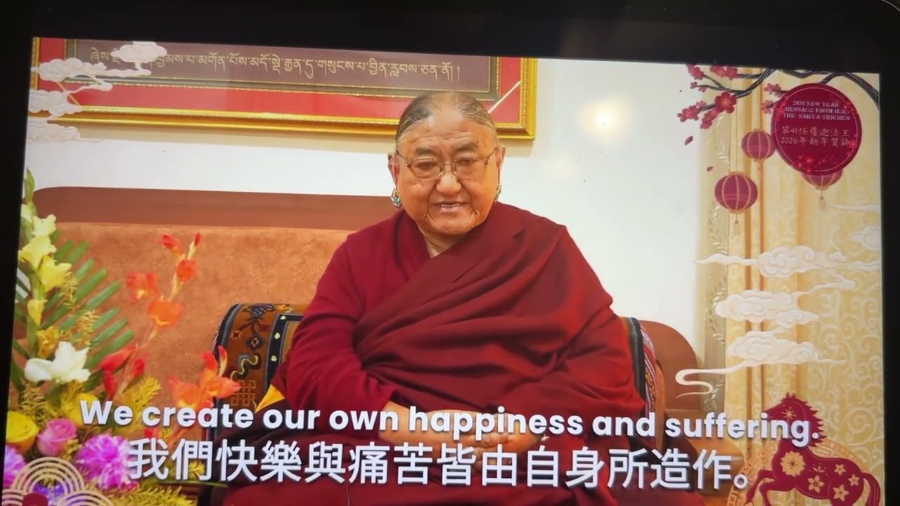 #薩迦法王新年祝福