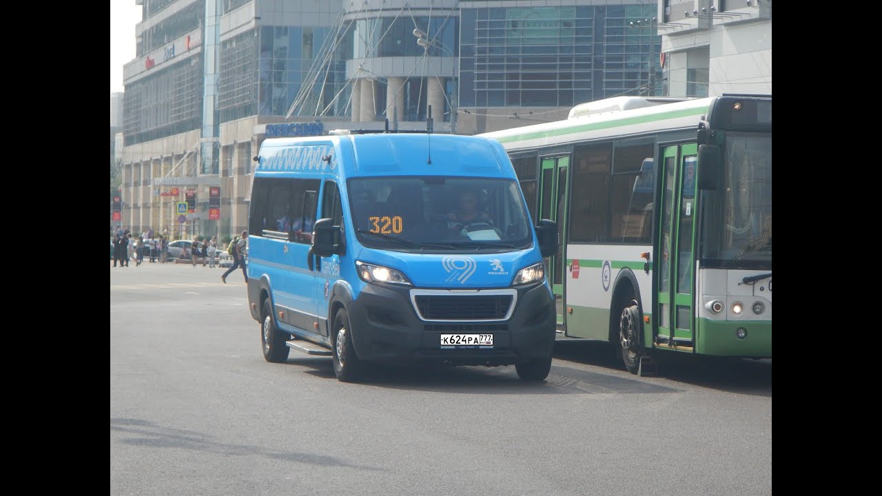 Поездка на микроавтобусе Peugeot Boxer К 624 РА 777 (2055303) Маршрут № 320 Москва