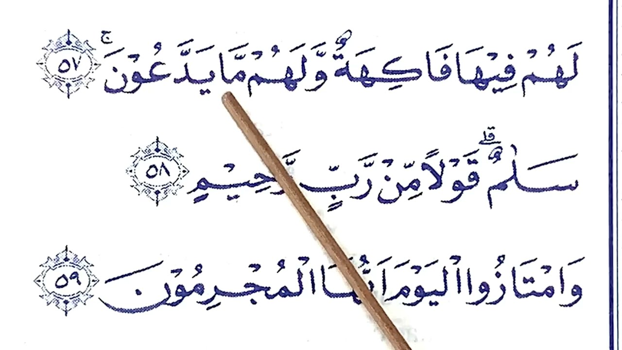 GUS ANAS MEMBACA SURAH YASIN SEPESIAL REQUEST