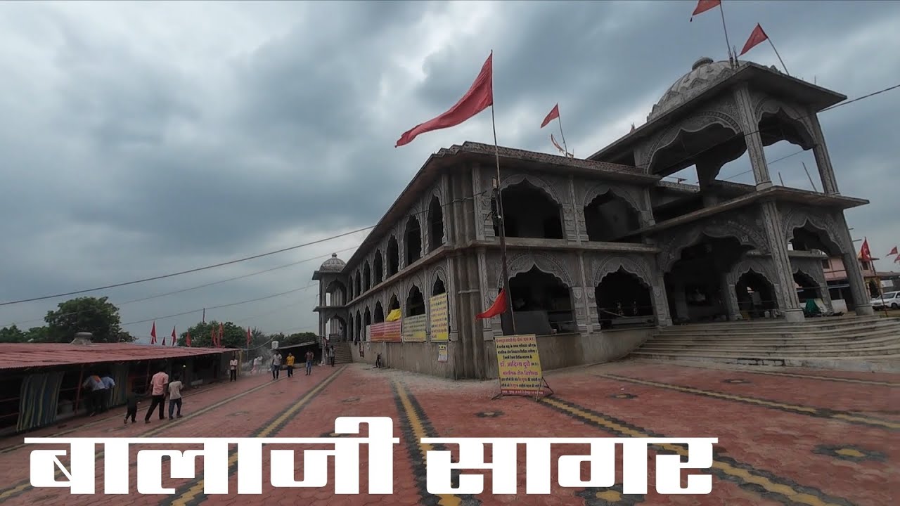 बालाजी मंदिर सागर sagar balaji mandir 