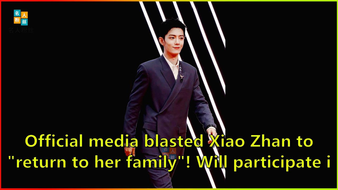 Official media blasted Xiao Zhan to 