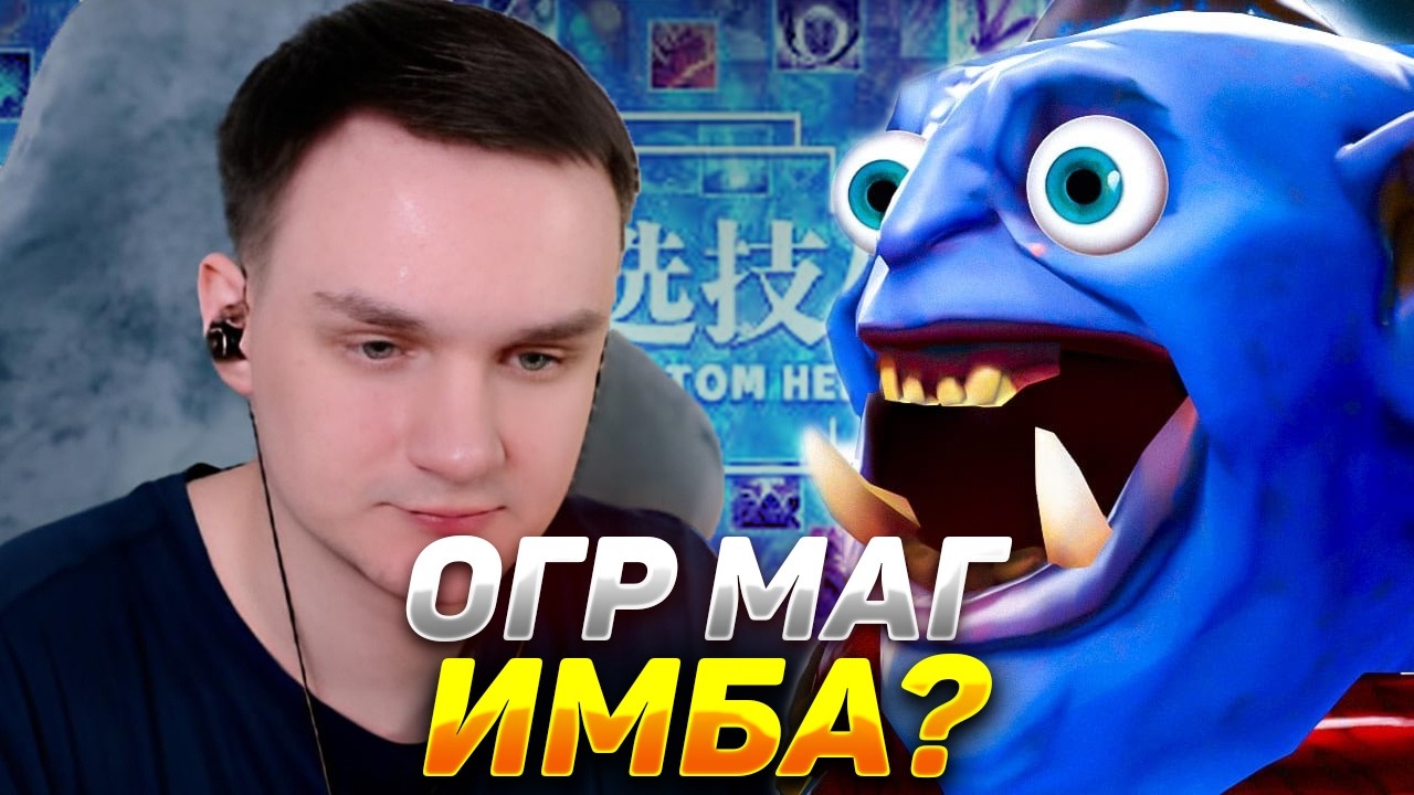 RAZE1X6 ОГР МАГ ИМБА? | DOTA Custom Hero Chaos