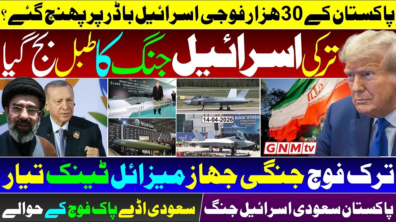 Turkey-Saudi-Pakistan vs Israel War | Pakistan Troops Arrived Saudi Arabia Near Israel Border 