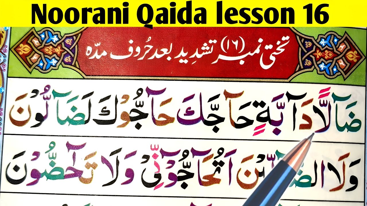 How to Read Madah with Shadd - Lesson 16 | Learn the Quran Easily
