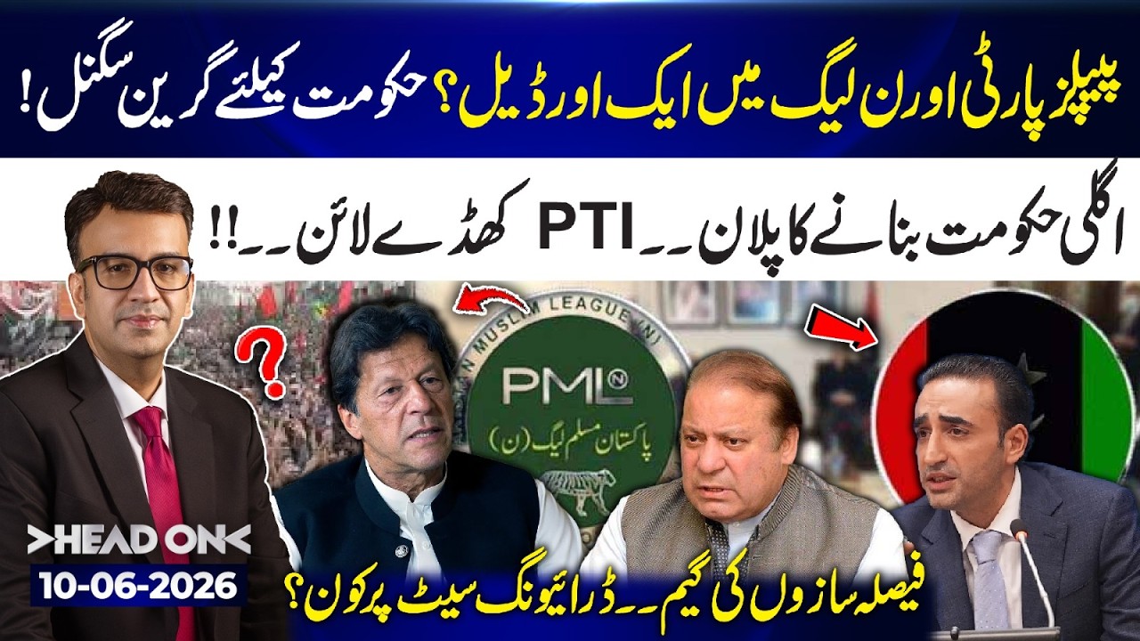 Decision Makers&rsquo; Game: New Political Realignment in Pakistan | Head On | 10 Jun | 365 News