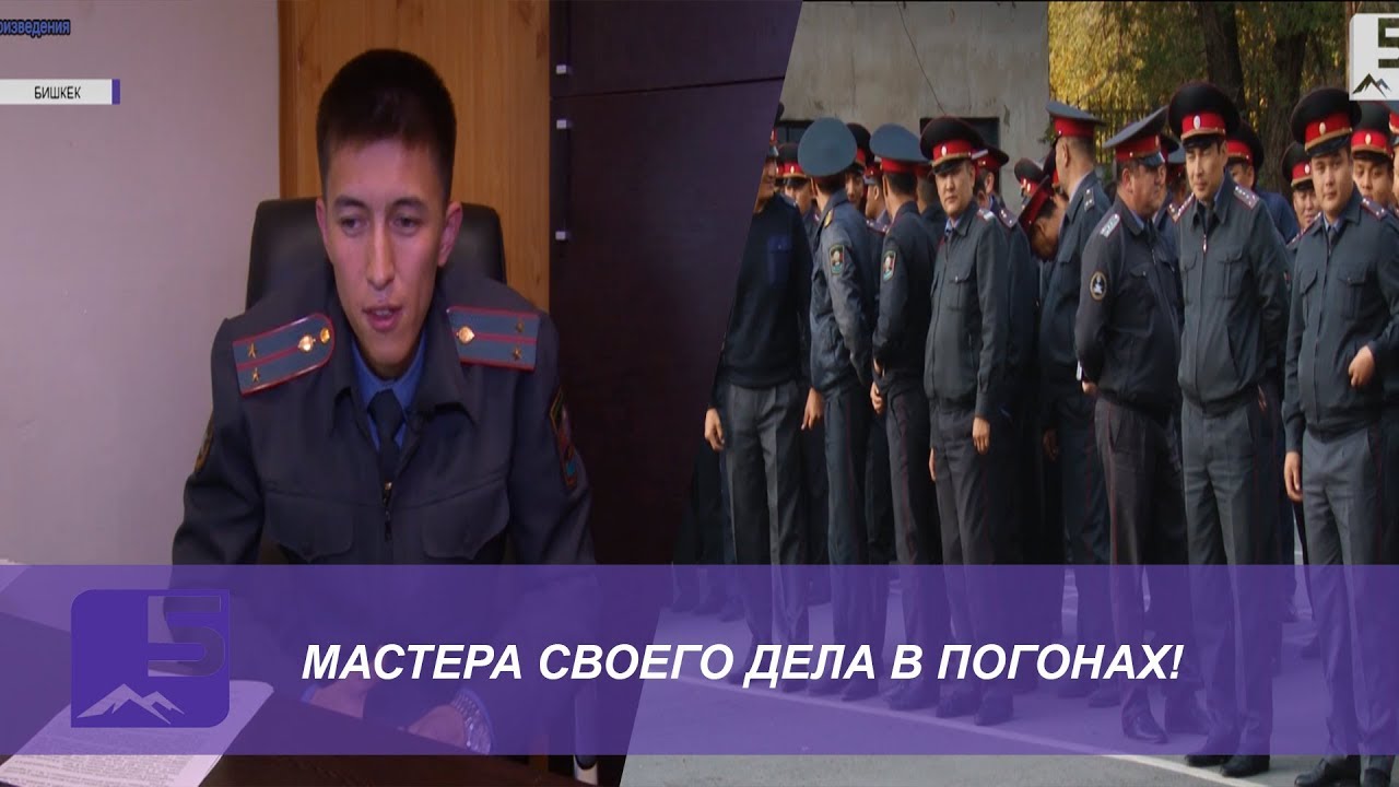 Мастера своего дела в погонах!
