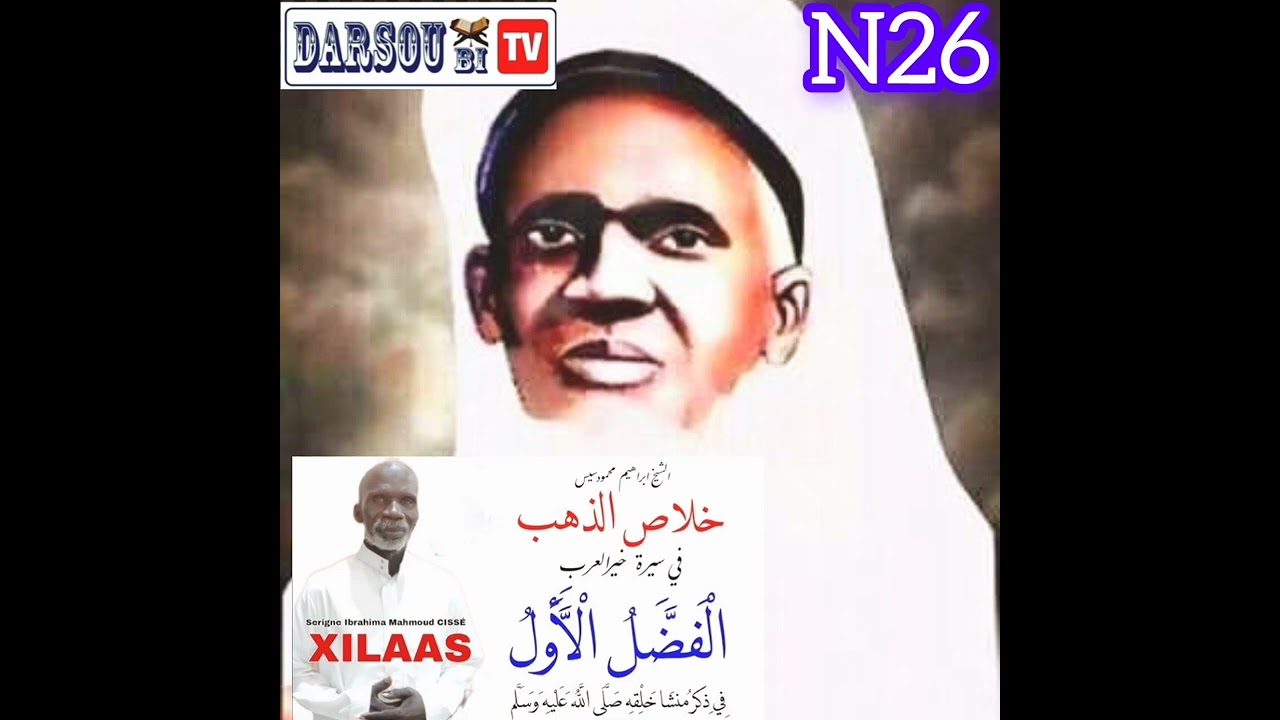 #XILAAS SERIGNE IBOU SAFI CISSÈ FASS MOKHTAR DARSOU:26.