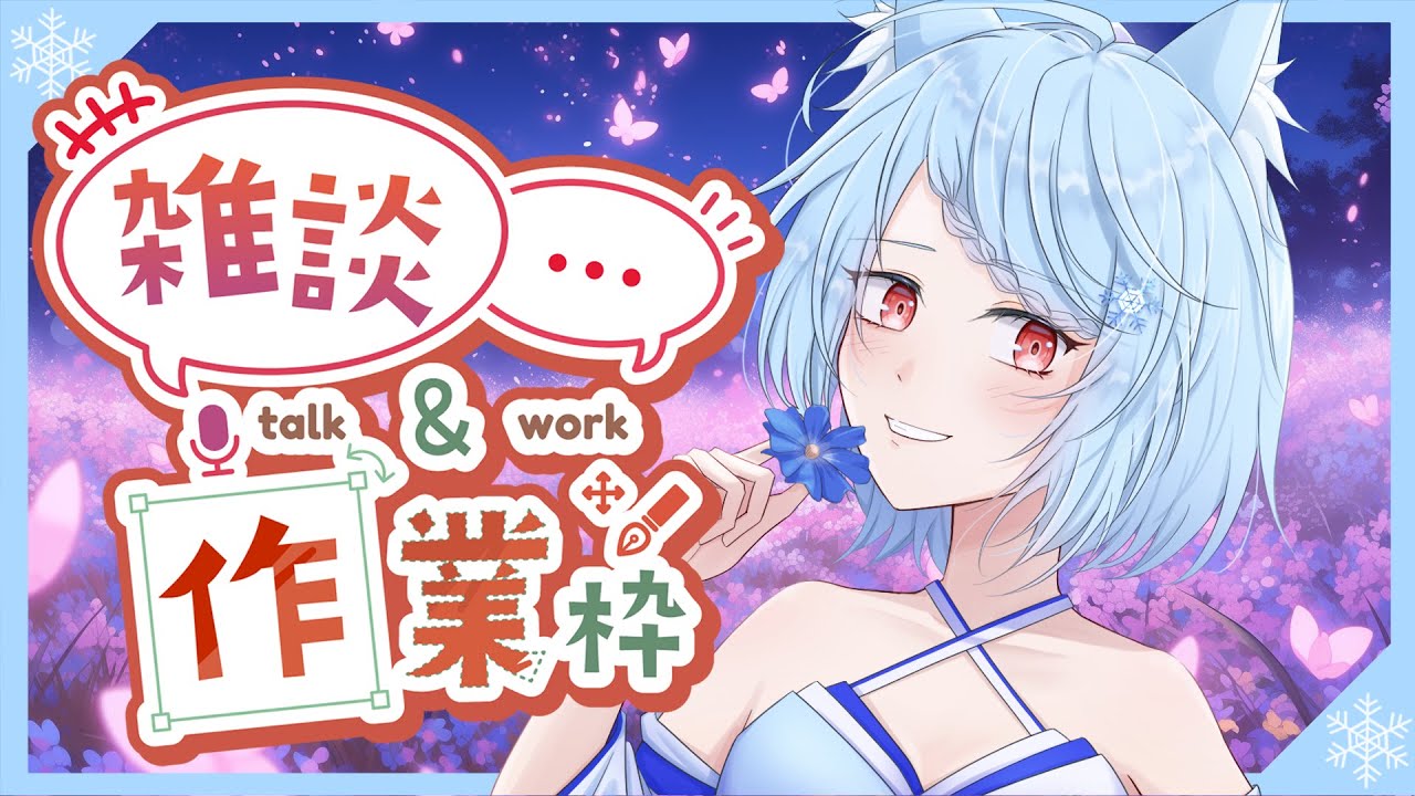 【 画面ないないマン 】やりすぎないように一緒に作業しよ！【 崖っぷち 】