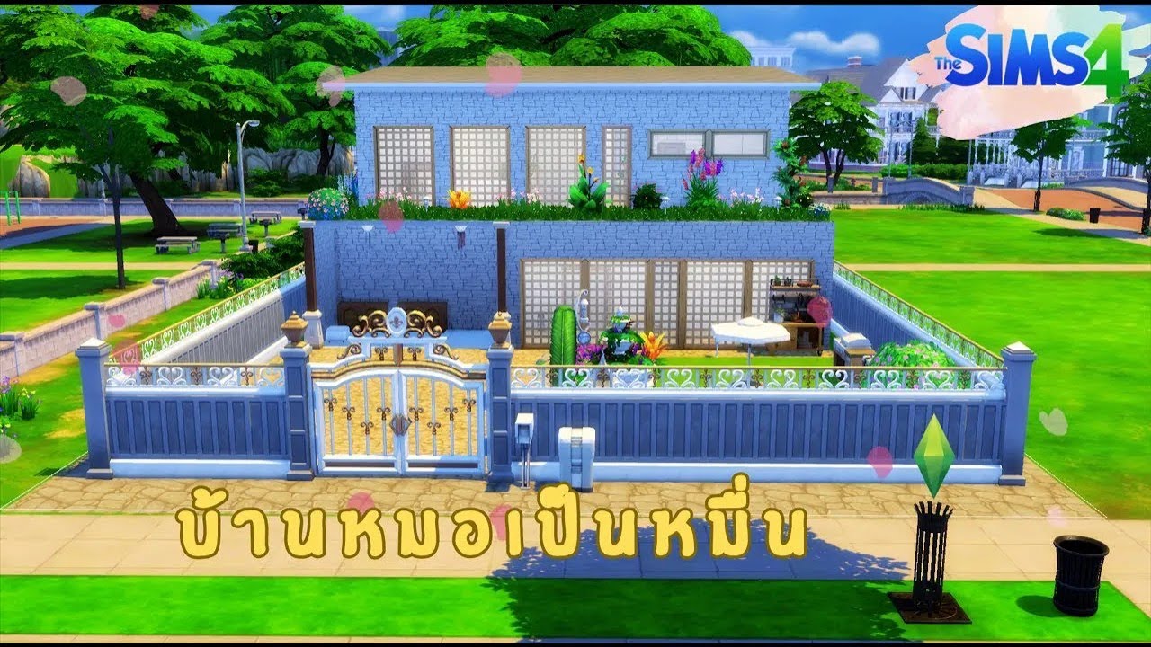 บ้านหมอเป็นหมื่น  #minggame_zone