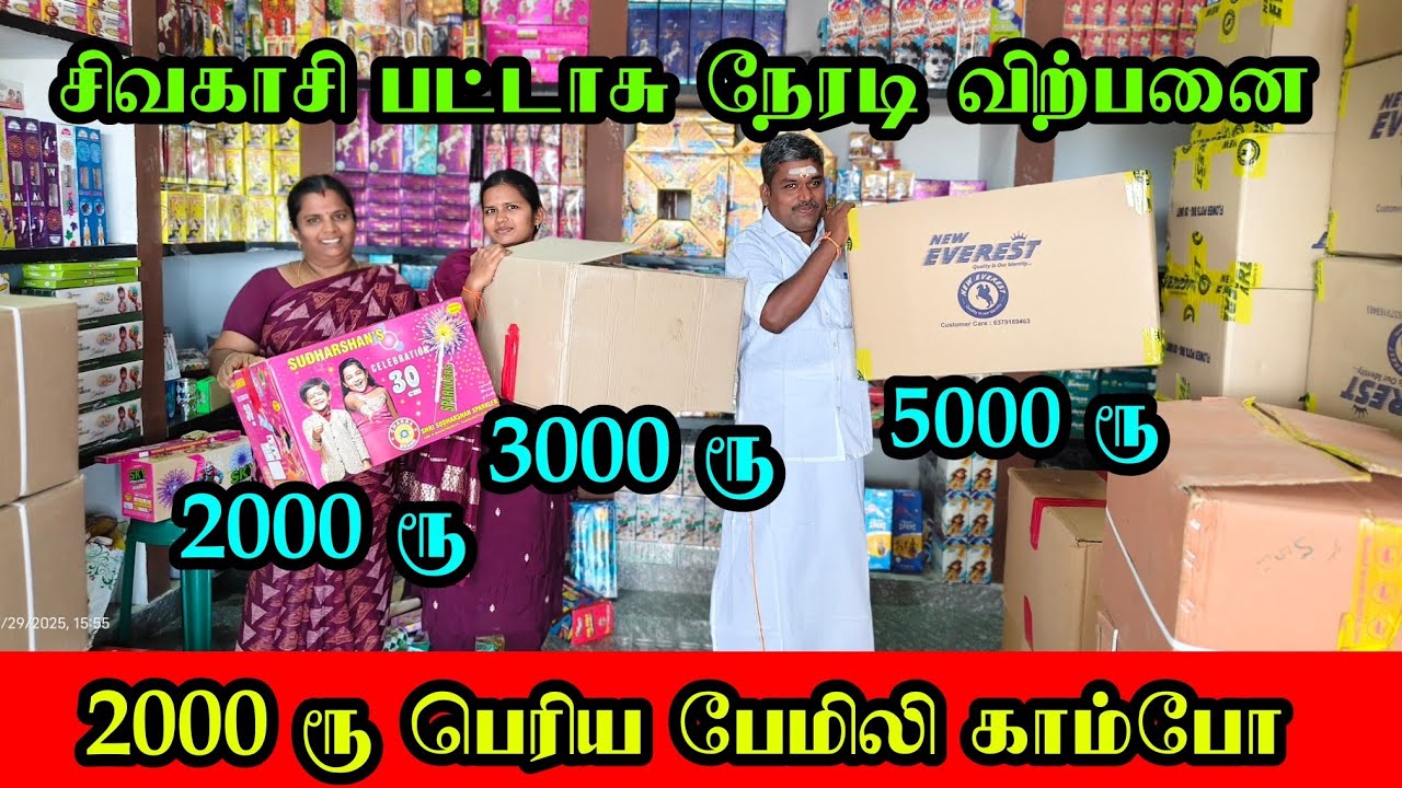 2000 ரூ 3000 ரூ 5000 ரூ Family Combo pack Sivakasi Crackers Direct manufacturer 