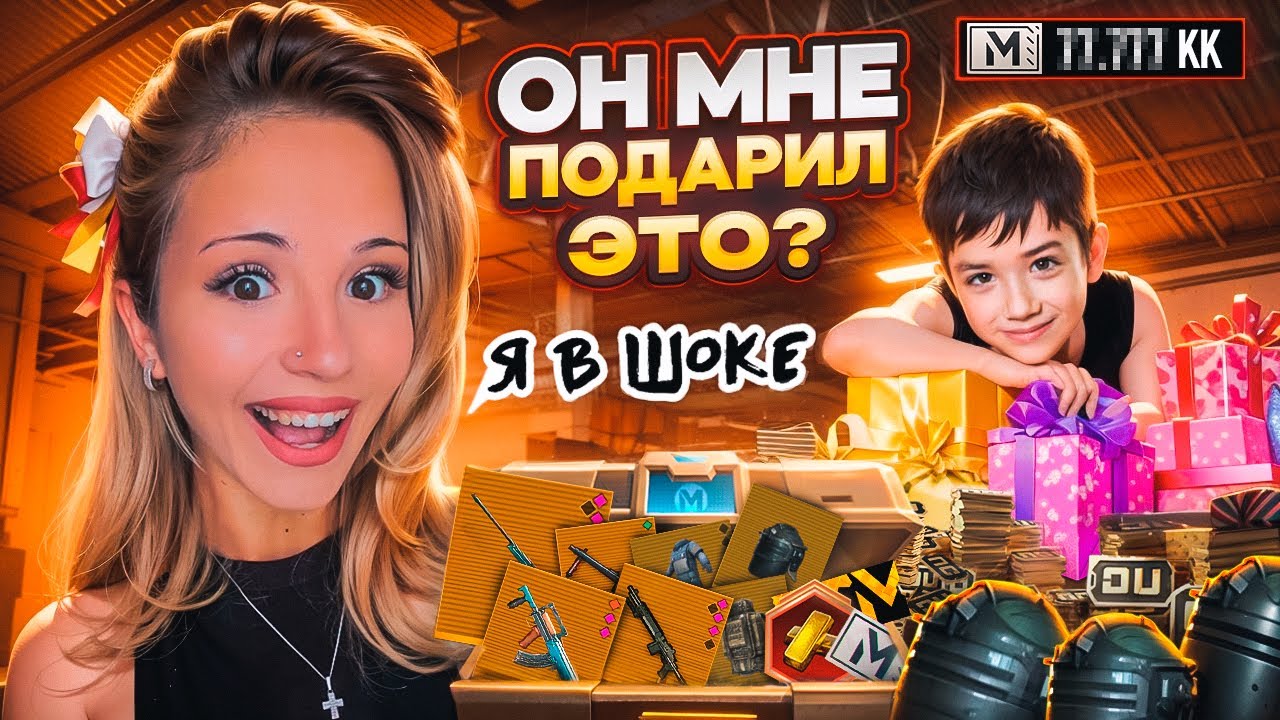 Я БЫЛА В ШОКЕ С ЕГО ПОДАРКА&hellip;