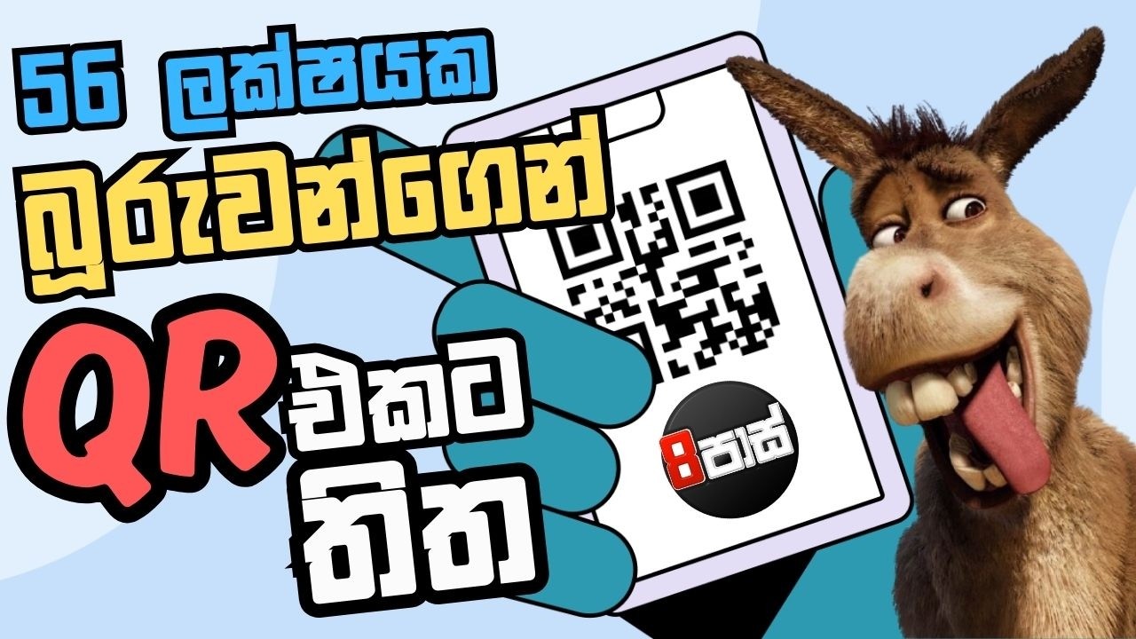 8 PASS JOKES | 56 ලක්ෂයක බූරුවන්ගෙන් QR එකට තිත ! | 2026.03.18