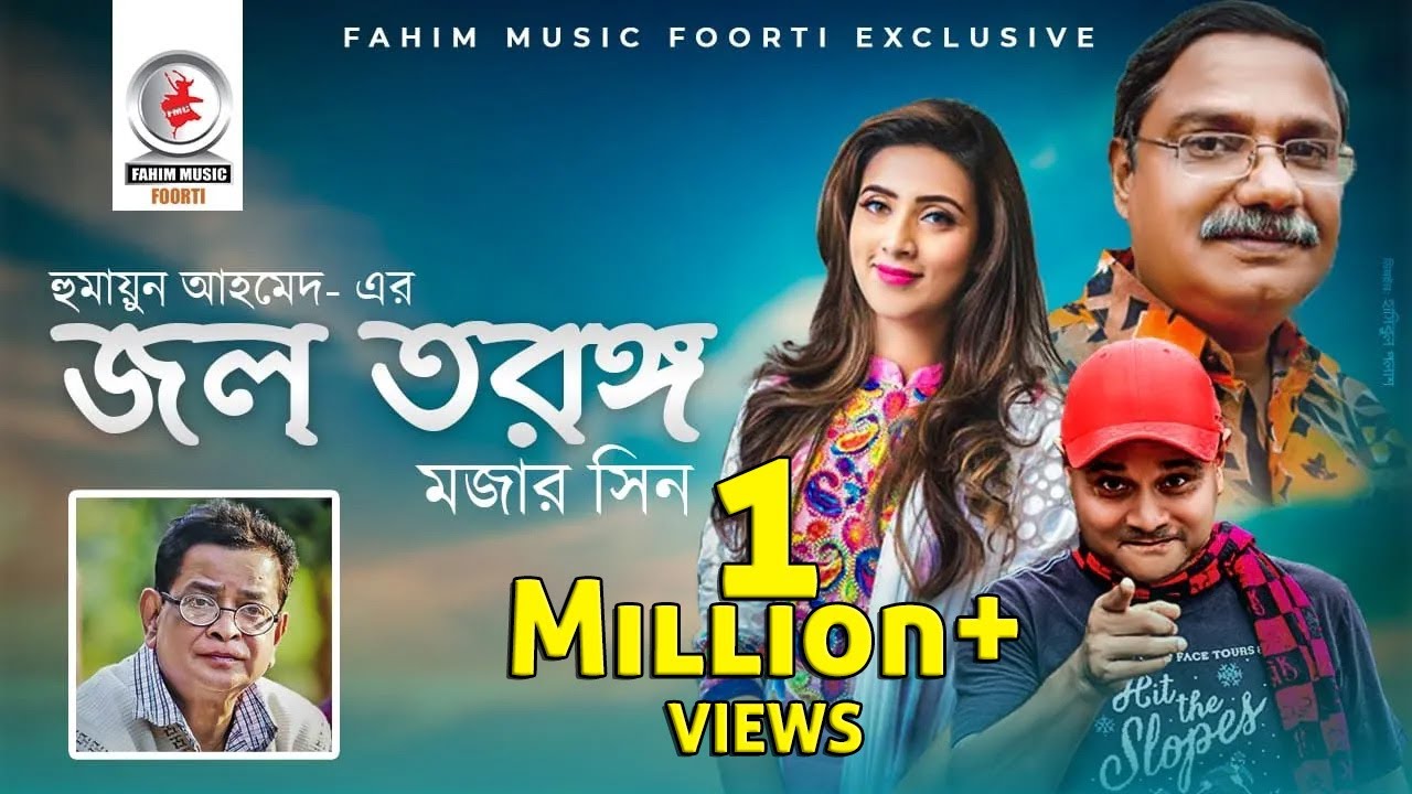 JOL TORONGO I Humayun Ahmed Natok | Bidha Sinha Mim, Dr. Ejaj, Challenger | Bangla Natok
