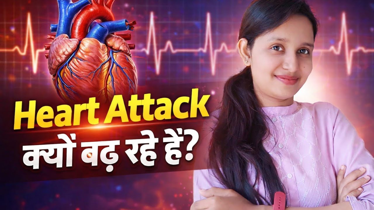 Why Heart Attack is increasing day by day!