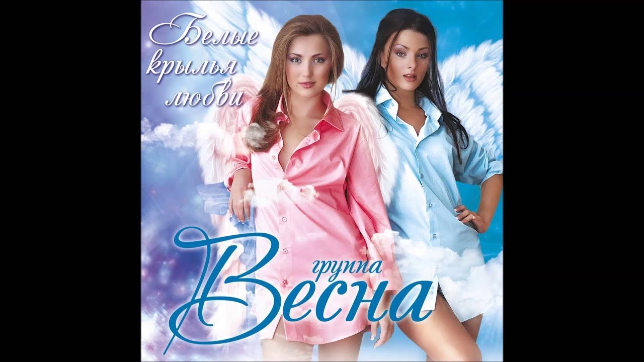 Весна - Не торопись (из сериала 