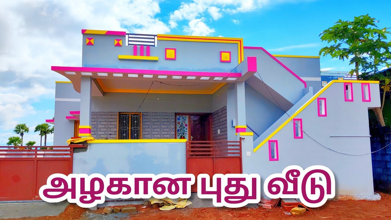 வடக்கு பார்த்த அழகான புது வீடு விற்பனைக்கு 1000 சதுர அடியில் 4.25 சென்ட் || 2BHK Home