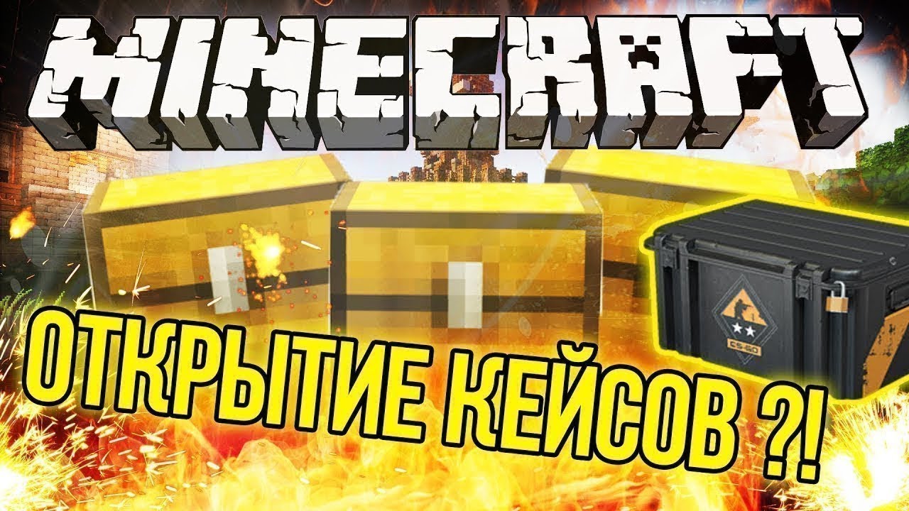 Открываю кейсы с донатом на сервере forceworld