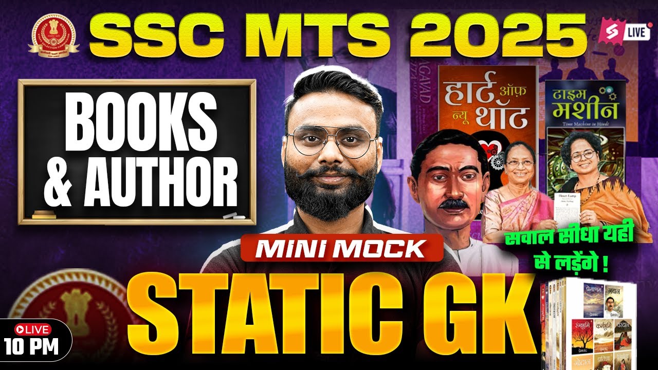 SSC MTS 2025 | SSC MTS Static GK Important Topics: Books and Author | MTS GK by Gaurav Sir