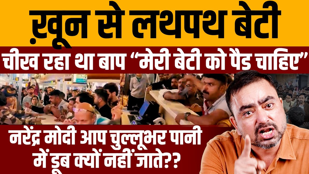 देश के नासूर बन चुके नरेंद्र मोदी, नर्क बना दिया भारत को । Navin Kumar