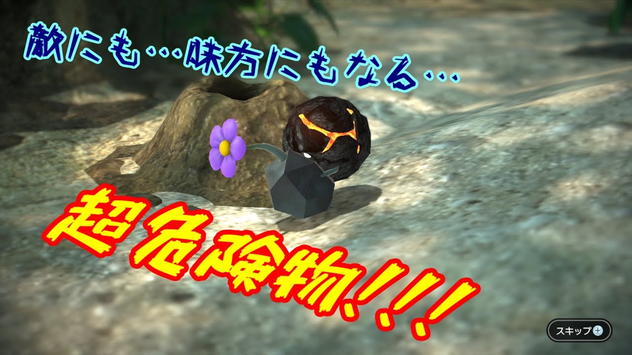 【ピクミン３】不慣れなベテラン探索者【実況】 Part11