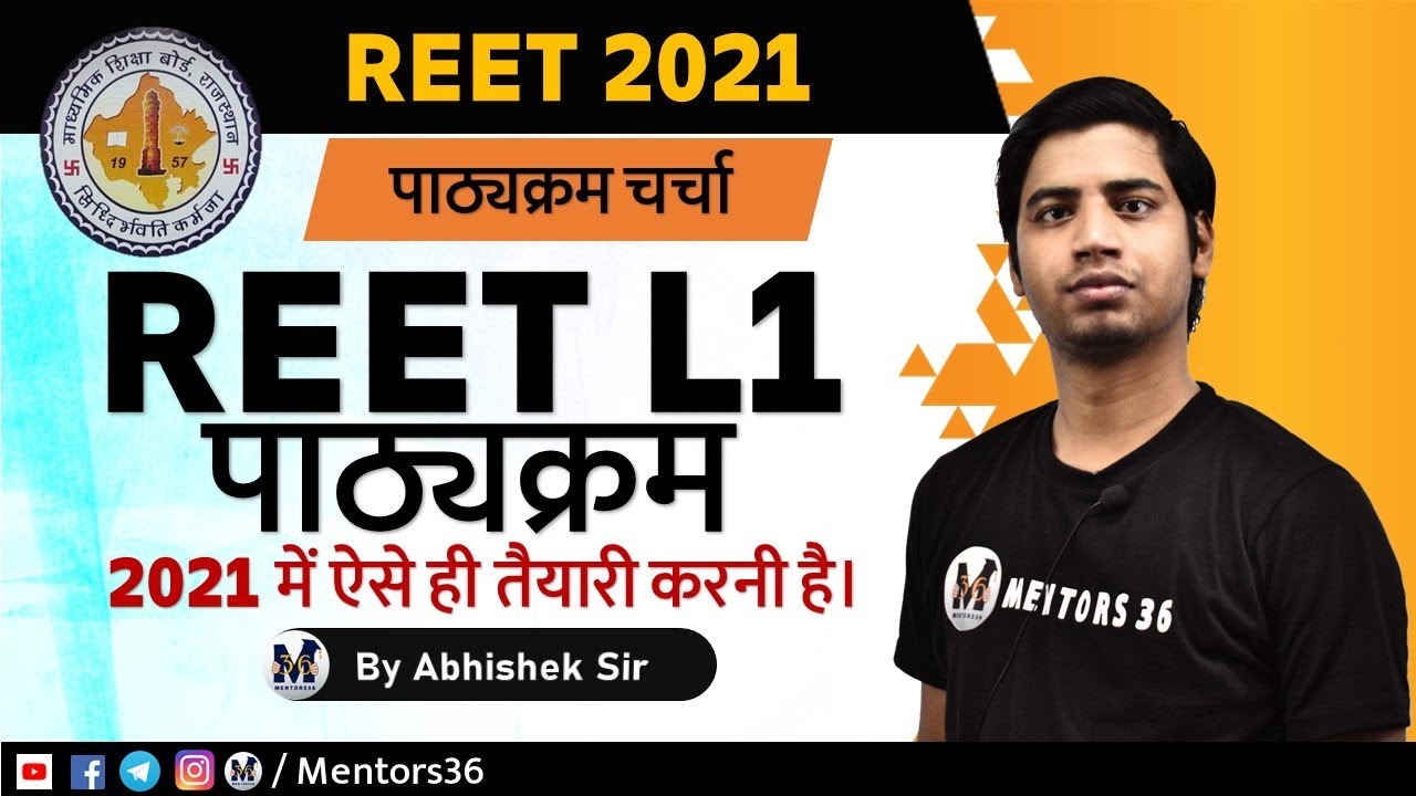 REET Level 1 Syllabus 2021 | 2021 REET का Syllabus ऐसे पूरा करना है by Abhishek Sir