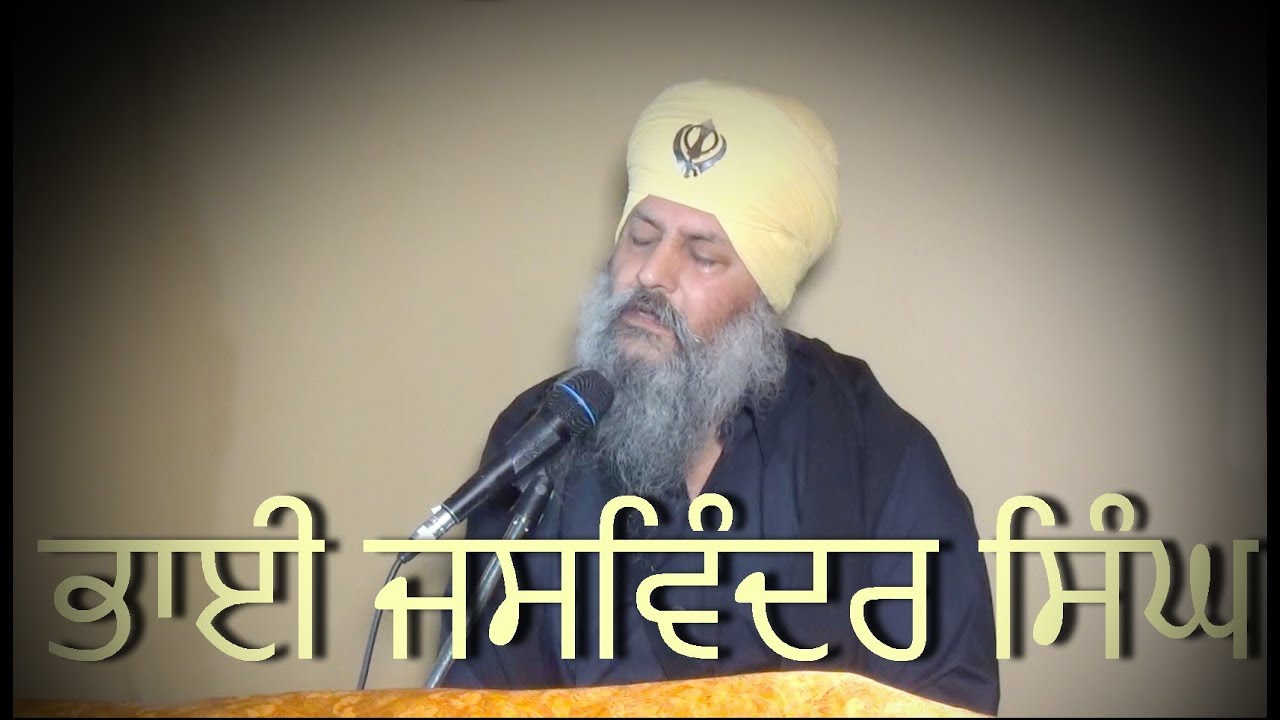 ਸਿਮਰਨ  Simran  ਭਾਈ ਜਸਵਿੰਦਰ ਸਿੰਘ ਜੀ Jaswinder Singh Ji