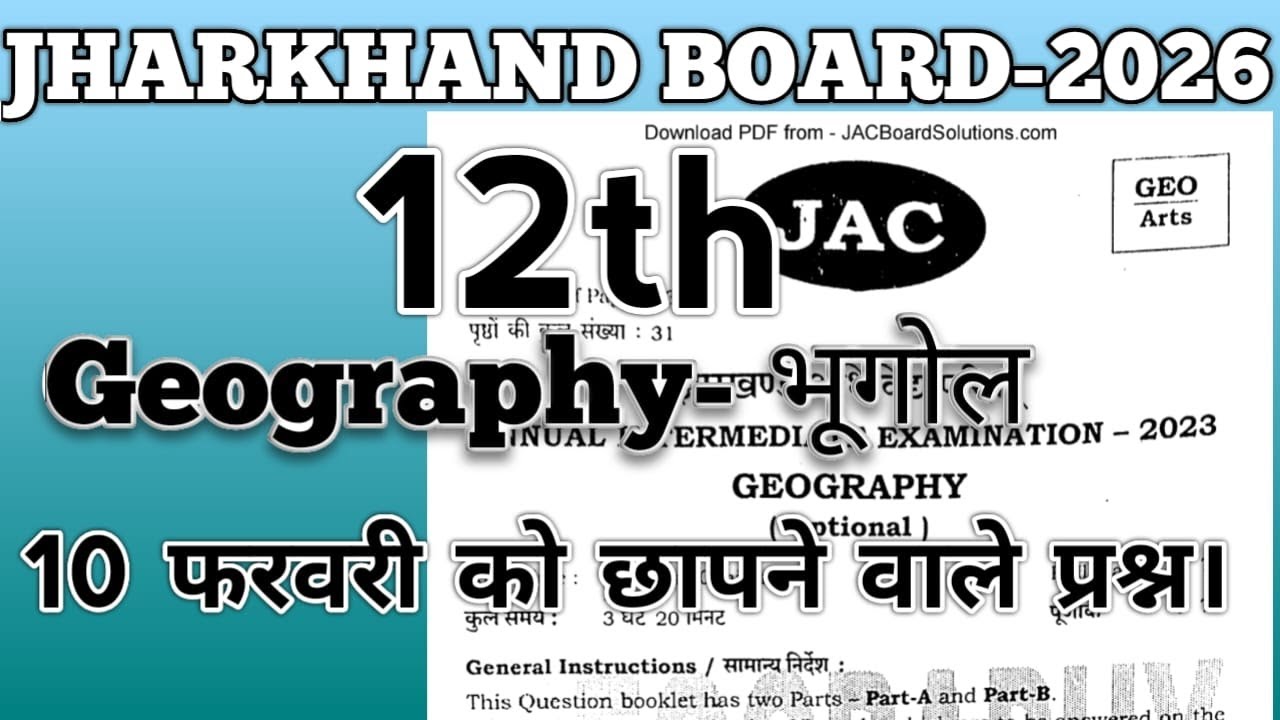Geography-भूगोल PYQ | Most Expected Questions For Class 12th  | #jacboard #education #12th #exam