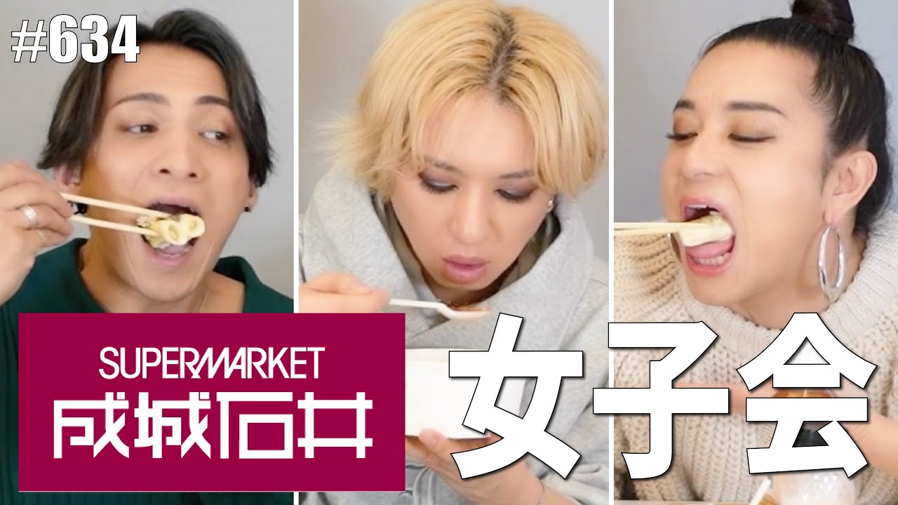 【成城石井】女子会。人生最後に食べたいものとかよくある話をしていただけなのに。　エンガブ #634【オネエ】