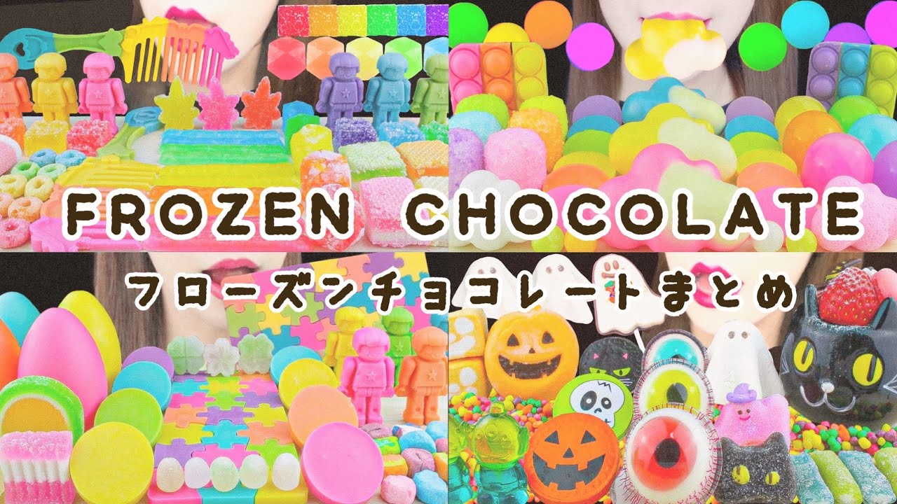 【ASMR】FROZEN CHOCOLATE COMPILATION🍫💗 MUKBANG 먹방 食べる音 EATING SOUNDS NO TALKING