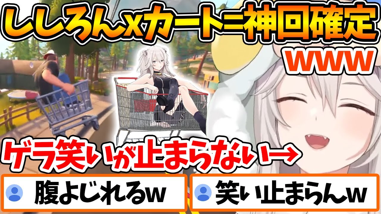 カートで爆走するゲームをプレイした結果、案の定ゲラ笑いが止まらなくなってしまうししろんｗ【ホロライブ/切り抜き/VTuber/ 獅白ぼたん / #ししろんのゲラ笑いは世界を救う 】