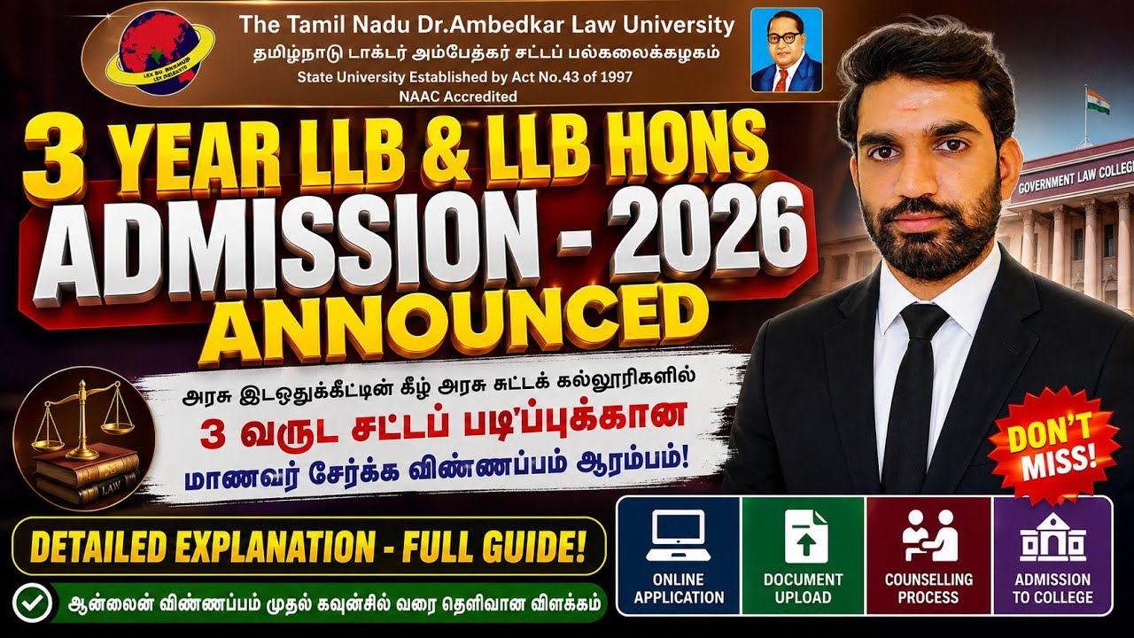 🔴🔴 TNDALU Latest Update | 3 Year LL.B Admission Notification Released | 3 Year LLB Admission - 2026