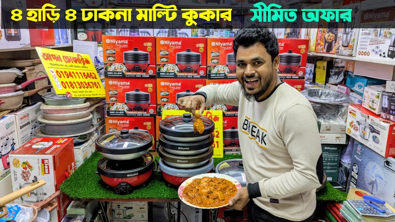 Niyama multi cooker 4 pots | Cooker price in Bangladesh | curry cooker |