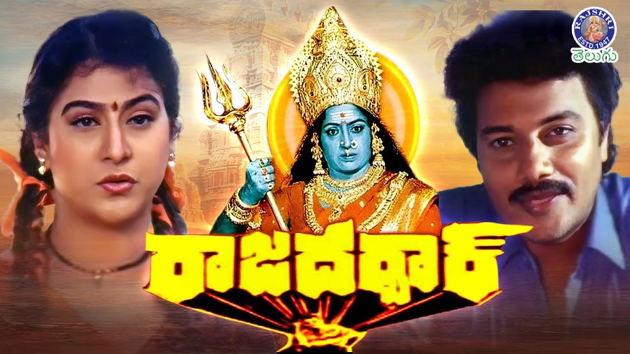 Raja Darbar - రాజా దర్బార్ Full Telugu Movie | Malasri | Sai Kumar | Telugu Superhit Movies