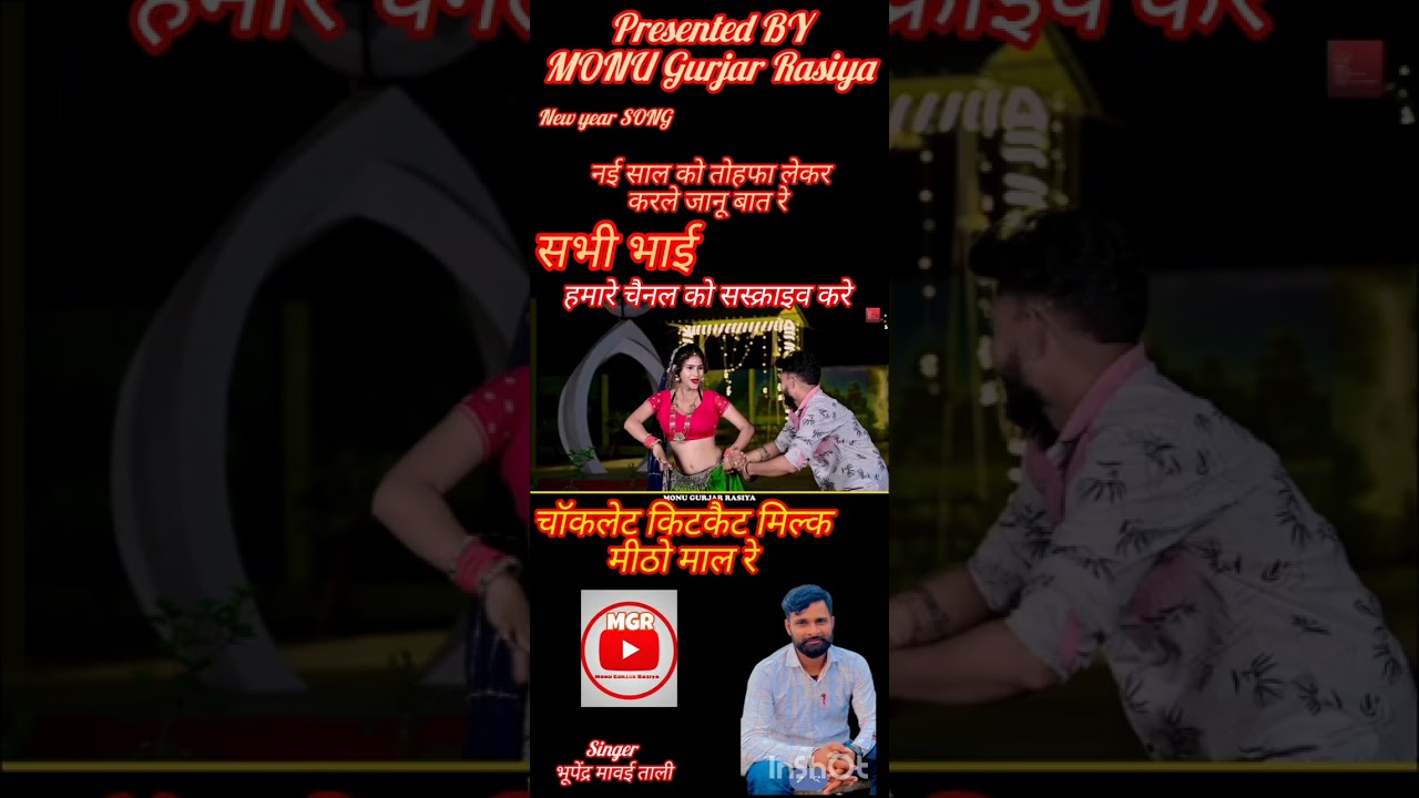  गया दिसम्बर साल पुरानी में नाय हुई मुलाकात रे, singer भूपेंद्र मावई ताली नई साल सुपरहिट डीजे सॉन्ग