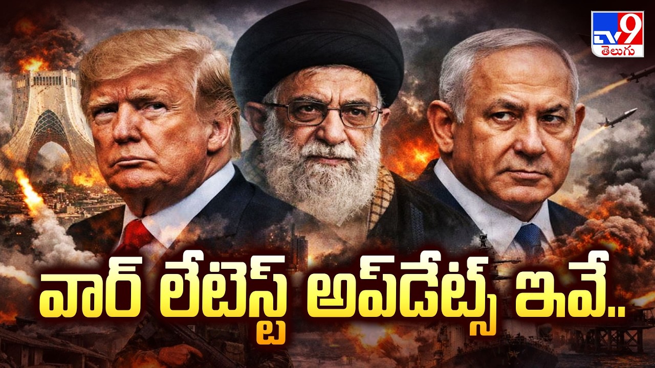 War Latest Updates | వార్ లేటెస్ట్ అప్ డేట్స్ ఇవే.. - TV9