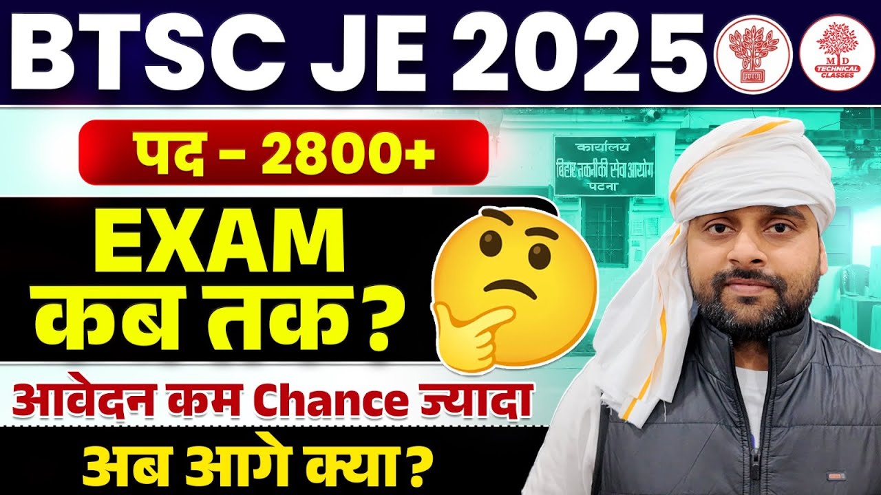 BTSC JE New Vacancy 2025 | BTSC JE Exam Date | BTSC JE Exam Date 2025 | BTSC JE Syllabus 2025 Civil