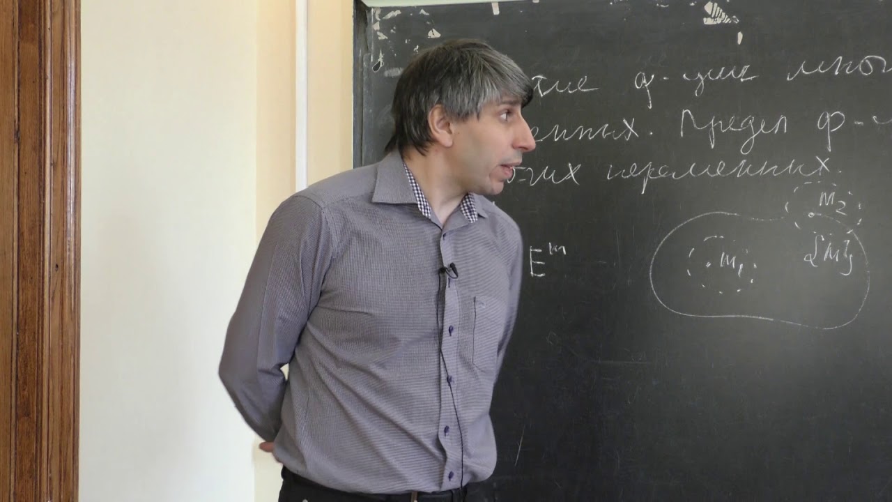 Могилевский И. Е. - Математический анализ II - 1. Предел и непрерывность функции многих переменных