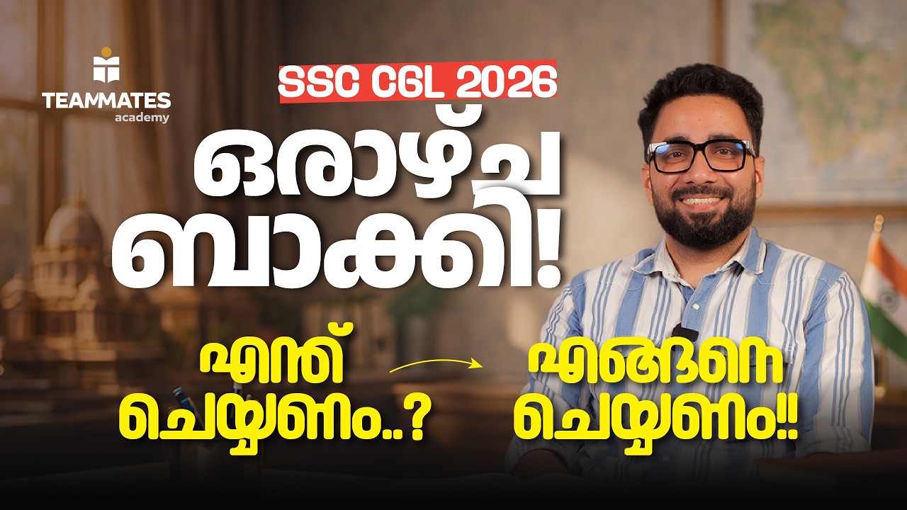 SSC CGL 2026 Final Strategy | Mock Score, 2-Round Method, Exam Anxiety & Last-Minute Tips