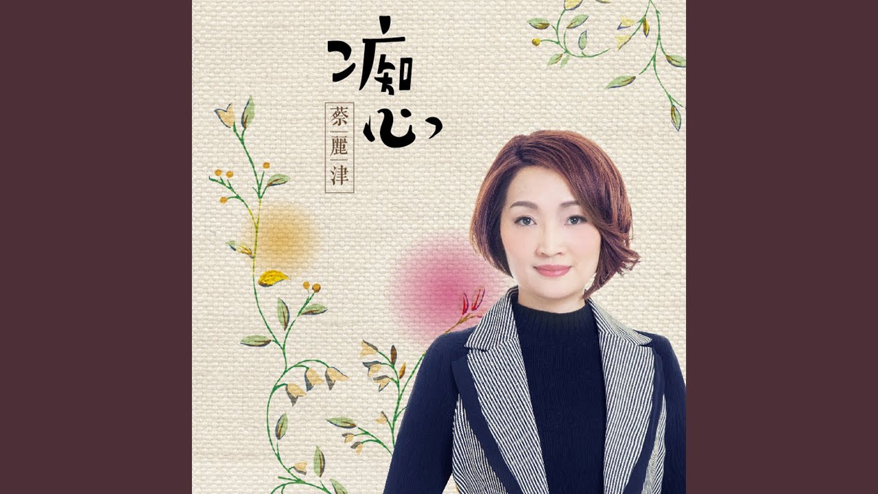 月圓情